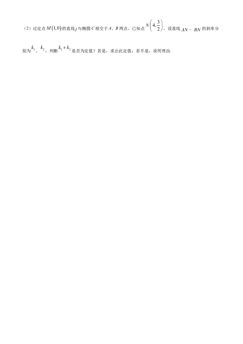 四川省泸州市龙马潭区2024-2025学年高二上学期11月期中考试数学试题Word版无答案_2024-2025高二（7-7月题库）_2024年12月试卷_1217四川省泸州市龙马潭区2024-2025学年高二上学期11月期中考试