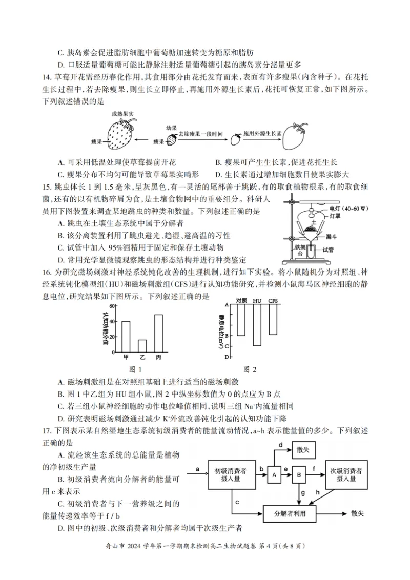 浙江省舟山市2024-2025学年高二上学期期末检测生物试卷(pdf版，含答案）_2024-2025高二（7-7月题库）_2025年02月试卷_0227浙江省舟山市2024-2025学年高二上学期期末考试