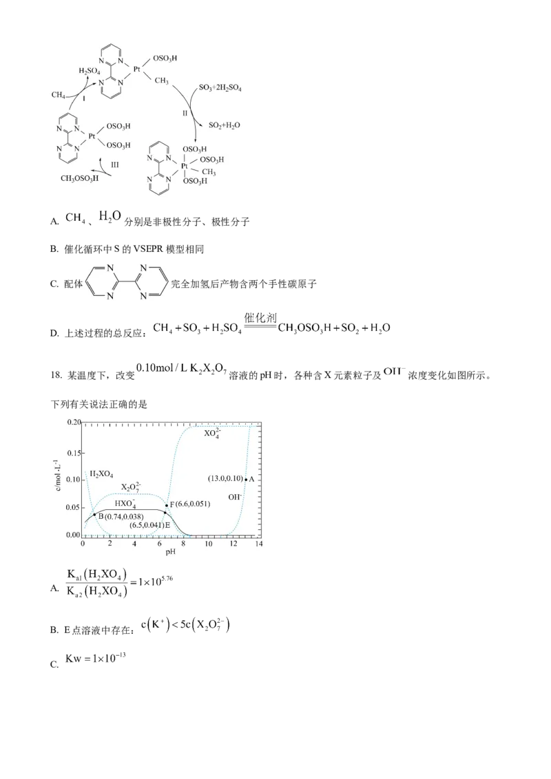 精品解析：黑龙江省大庆实验中学2023-2024学年高三上学期期中考试化学试题（原卷版）(1)_2023年11月_0211月合集_2024届黑龙江省大庆实验中学高三上学期期中考试
