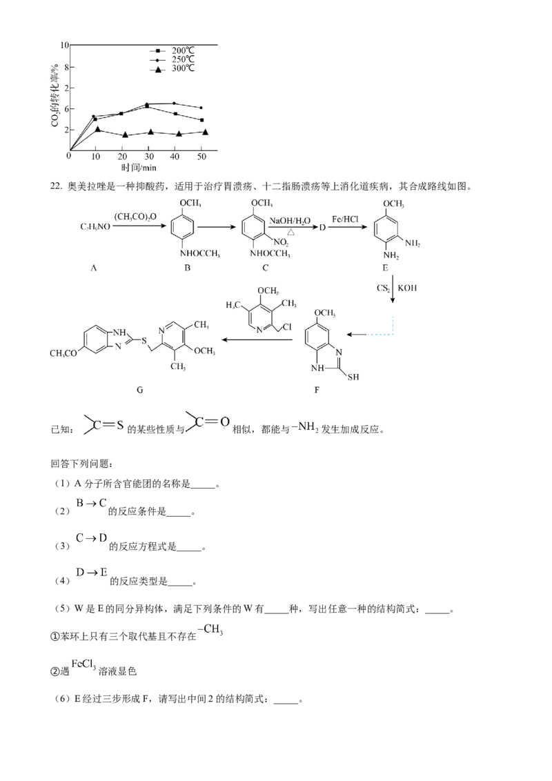 精品解析：黑龙江省大庆实验中学2023-2024学年高三上学期期中考试化学试题（原卷版）(1)_2023年11月_0211月合集_2024届黑龙江省大庆实验中学高三上学期期中考试