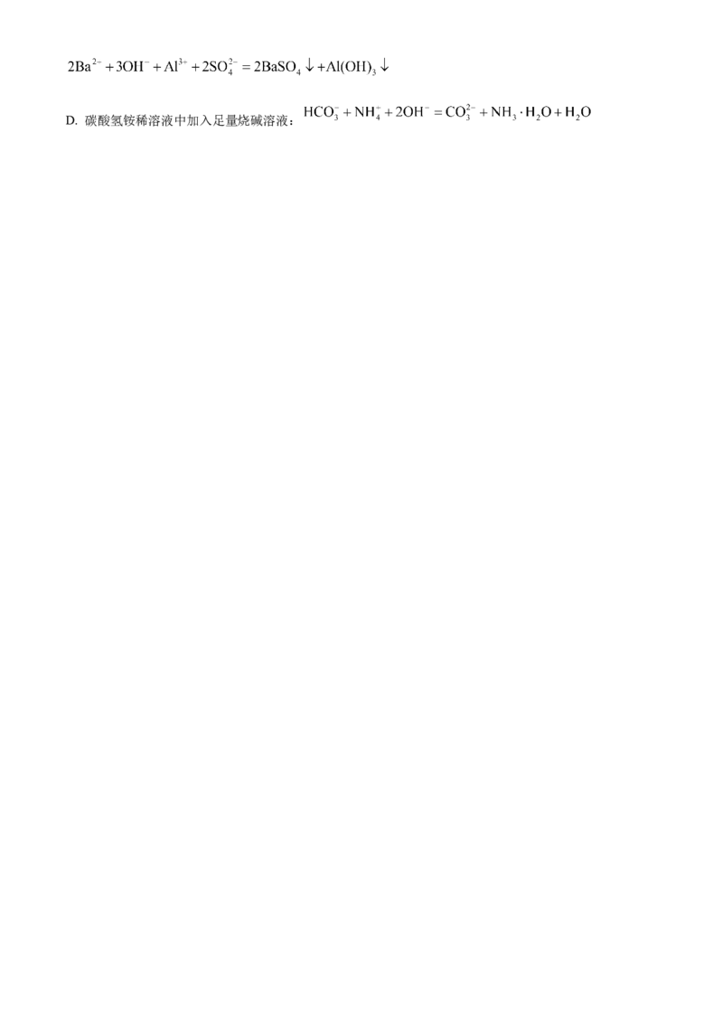 精品解析：黑龙江省大庆实验中学2023-2024学年高三上学期期中考试化学试题（原卷版）(1)_2023年11月_0211月合集_2024届黑龙江省大庆实验中学高三上学期期中考试