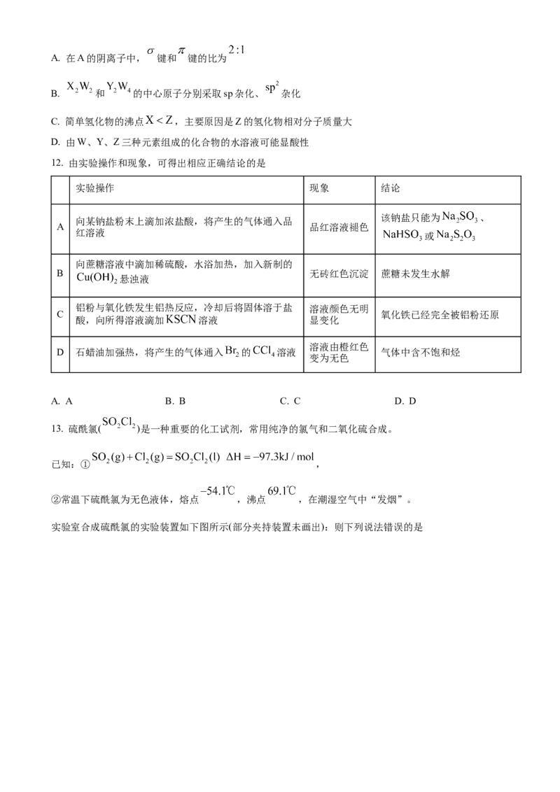 精品解析：黑龙江省大庆实验中学2023-2024学年高三上学期期中考试化学试题（原卷版）(1)_2023年11月_0211月合集_2024届黑龙江省大庆实验中学高三上学期期中考试