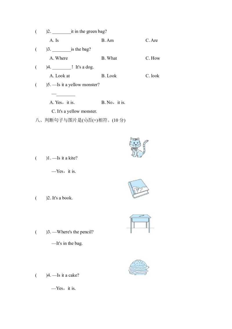 Module8模块知识梳理卷_小学1-6年级全部试卷_英语_三年级_3-8-5、小学三年级英语上册_3-8-5-2、练习题、作业、试题、试卷_外研版三起点_单元测试卷