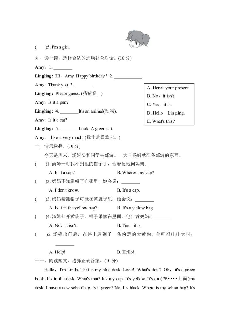Module8模块知识梳理卷_小学1-6年级全部试卷_英语_三年级_3-8-5、小学三年级英语上册_3-8-5-2、练习题、作业、试题、试卷_外研版三起点_单元测试卷