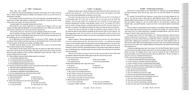 2025年秋期高中二年级期中质量评估英语试题_2025年11月高二试卷_251124河南省南阳市2025-2026学年高二上学期11月期中质量评估