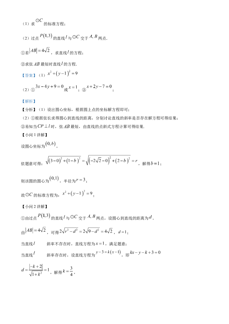 江西省吉安市2024-2025学年高二上学期期末教学质量检测数学试题Word版含解析_2024-2025高二（7-7月题库）_2025年03月试卷_0312江西省吉安市2024-2025学年高二上学期期末考试