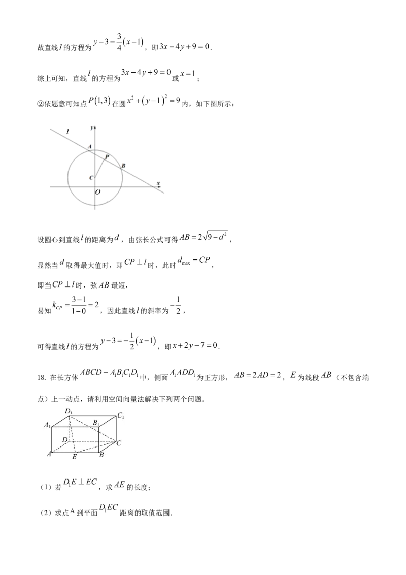 江西省吉安市2024-2025学年高二上学期期末教学质量检测数学试题Word版含解析_2024-2025高二（7-7月题库）_2025年03月试卷_0312江西省吉安市2024-2025学年高二上学期期末考试
