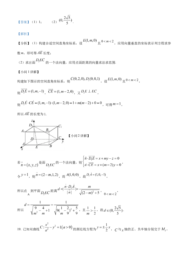 江西省吉安市2024-2025学年高二上学期期末教学质量检测数学试题Word版含解析_2024-2025高二（7-7月题库）_2025年03月试卷_0312江西省吉安市2024-2025学年高二上学期期末考试