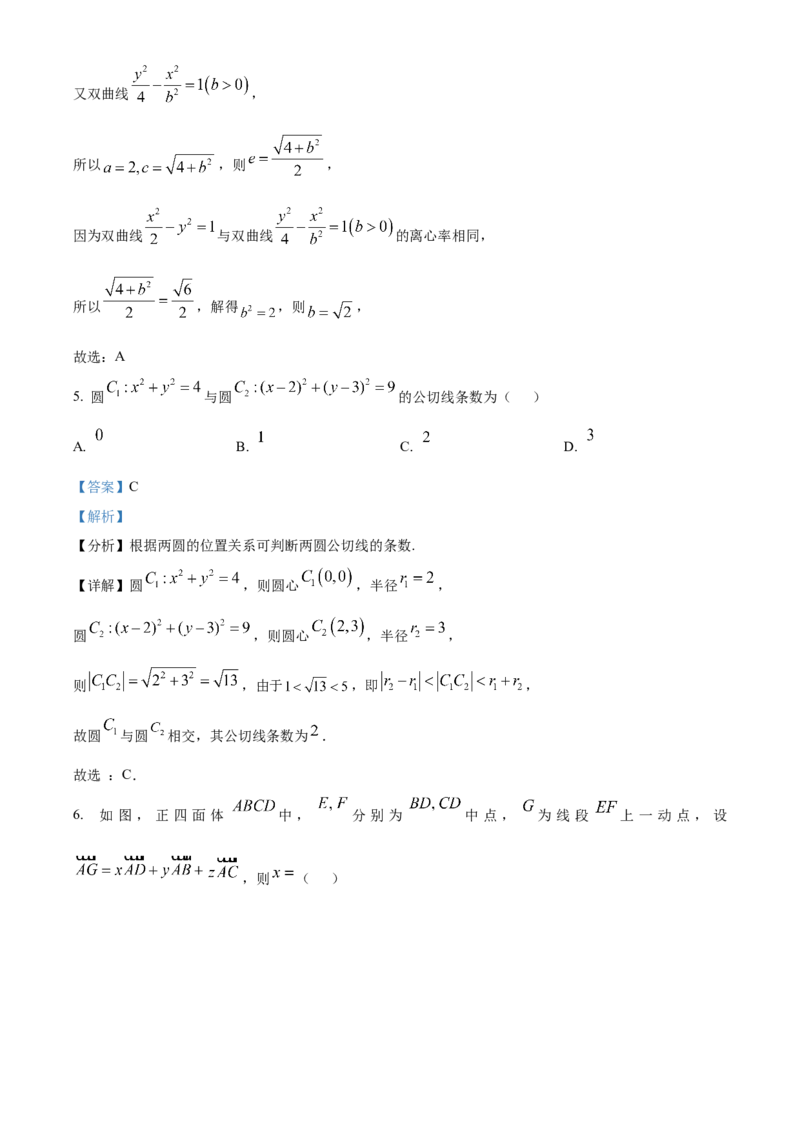 江西省吉安市2024-2025学年高二上学期期末教学质量检测数学试题Word版含解析_2024-2025高二（7-7月题库）_2025年03月试卷_0312江西省吉安市2024-2025学年高二上学期期末考试