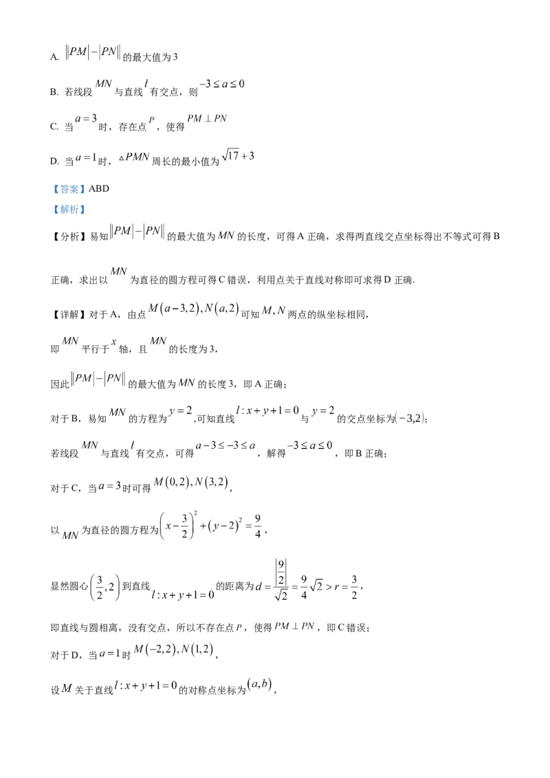 江西省吉安市2024-2025学年高二上学期期末教学质量检测数学试题Word版含解析_2024-2025高二（7-7月题库）_2025年03月试卷_0312江西省吉安市2024-2025学年高二上学期期末考试