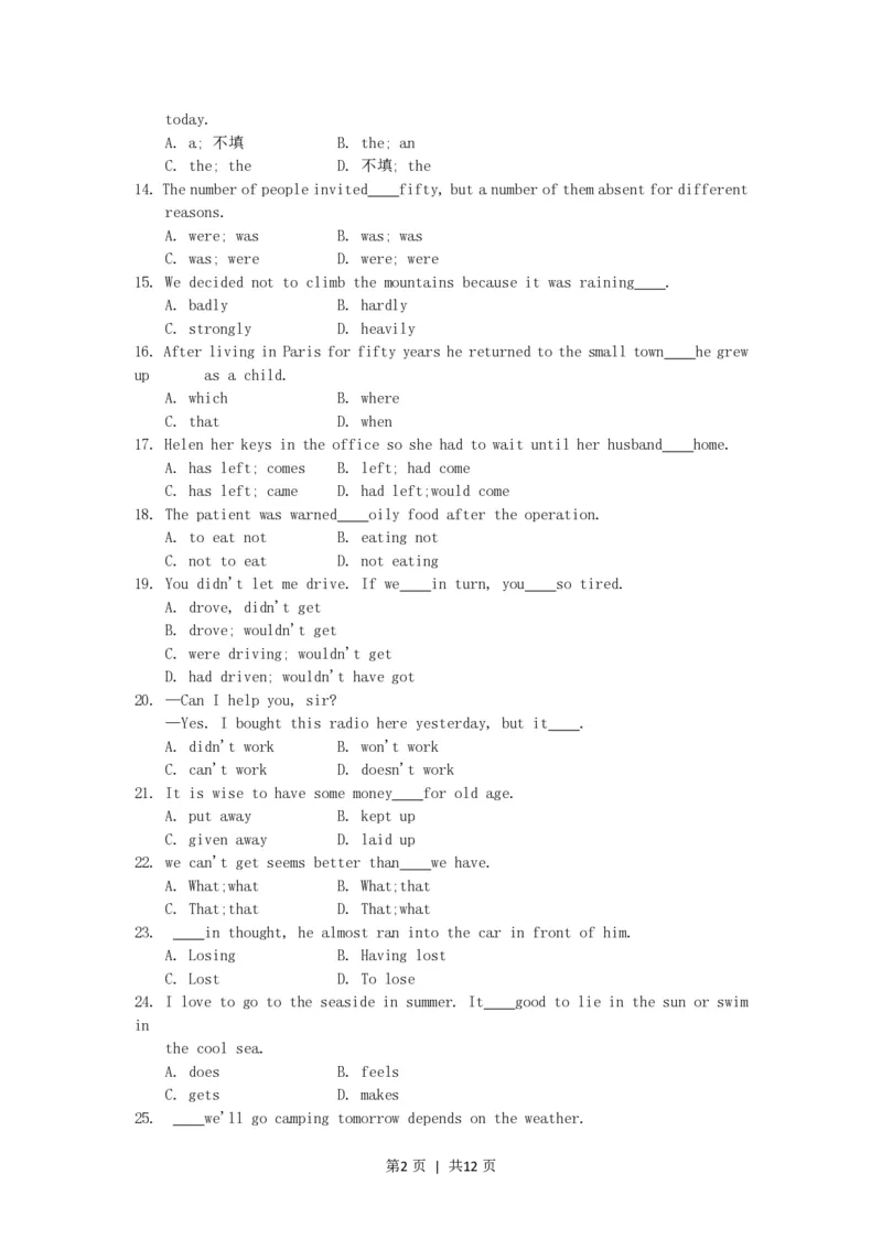 1996年新疆高考英语真题及答案_zz20高中真题试卷_英语高考真题试卷_旧1990-2007&middot;高考英语真题_1990-2007&middot;高考英语真题&middot;PDF_新疆