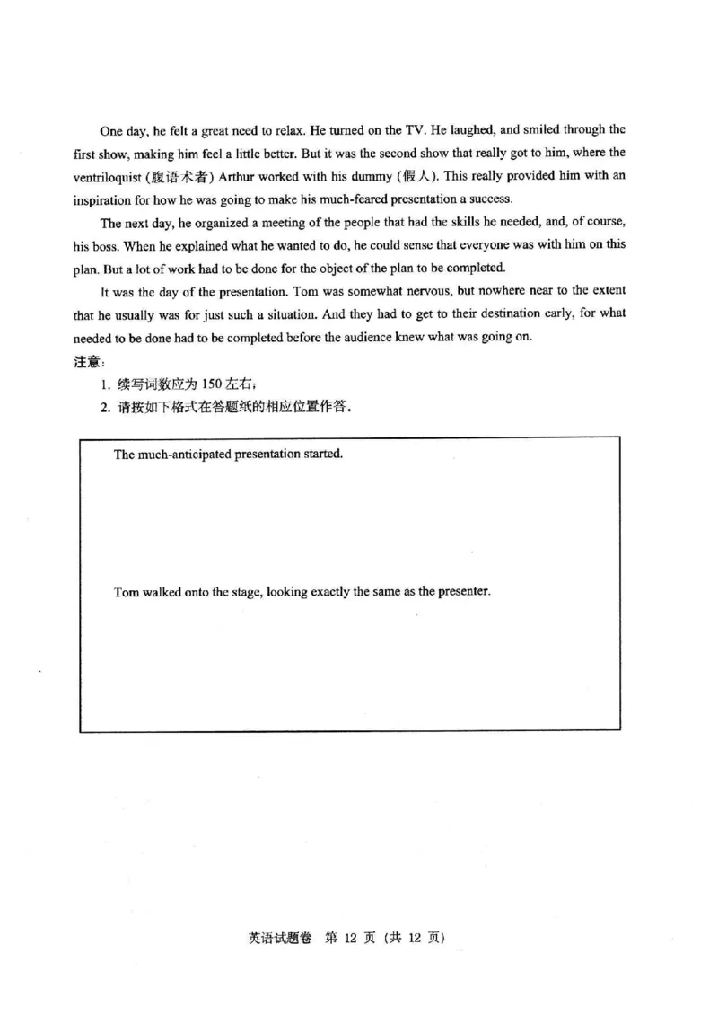 英语卷-2403温州二模_2024年3月_013月合集_2024届浙江省温州市普通高中高三第二次适应性考试（温州二模）_浙江省温州市普通高中2024届高三第二次适应性考试（温州二模）英语