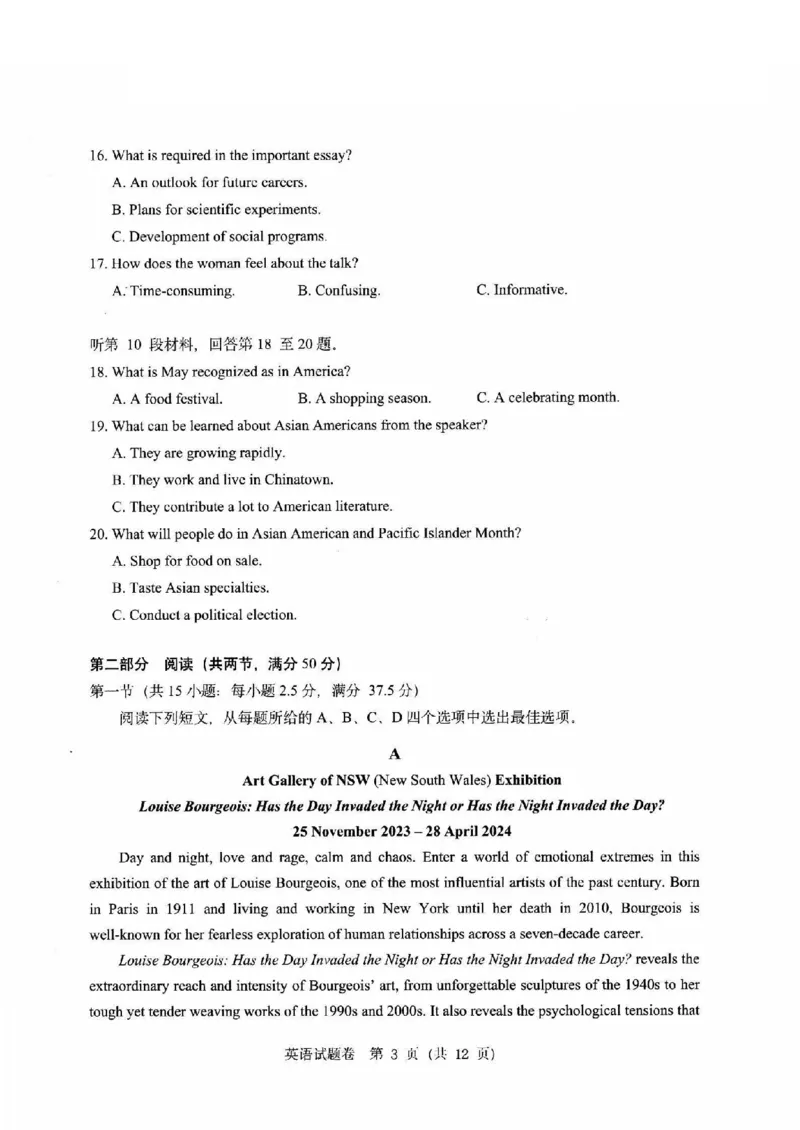 英语卷-2403温州二模_2024年3月_013月合集_2024届浙江省温州市普通高中高三第二次适应性考试（温州二模）_浙江省温州市普通高中2024届高三第二次适应性考试（温州二模）英语
