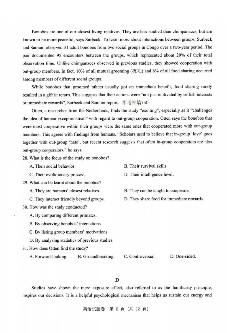 英语卷-2403温州二模_2024年3月_013月合集_2024届浙江省温州市普通高中高三第二次适应性考试（温州二模）_浙江省温州市普通高中2024届高三第二次适应性考试（温州二模）英语
