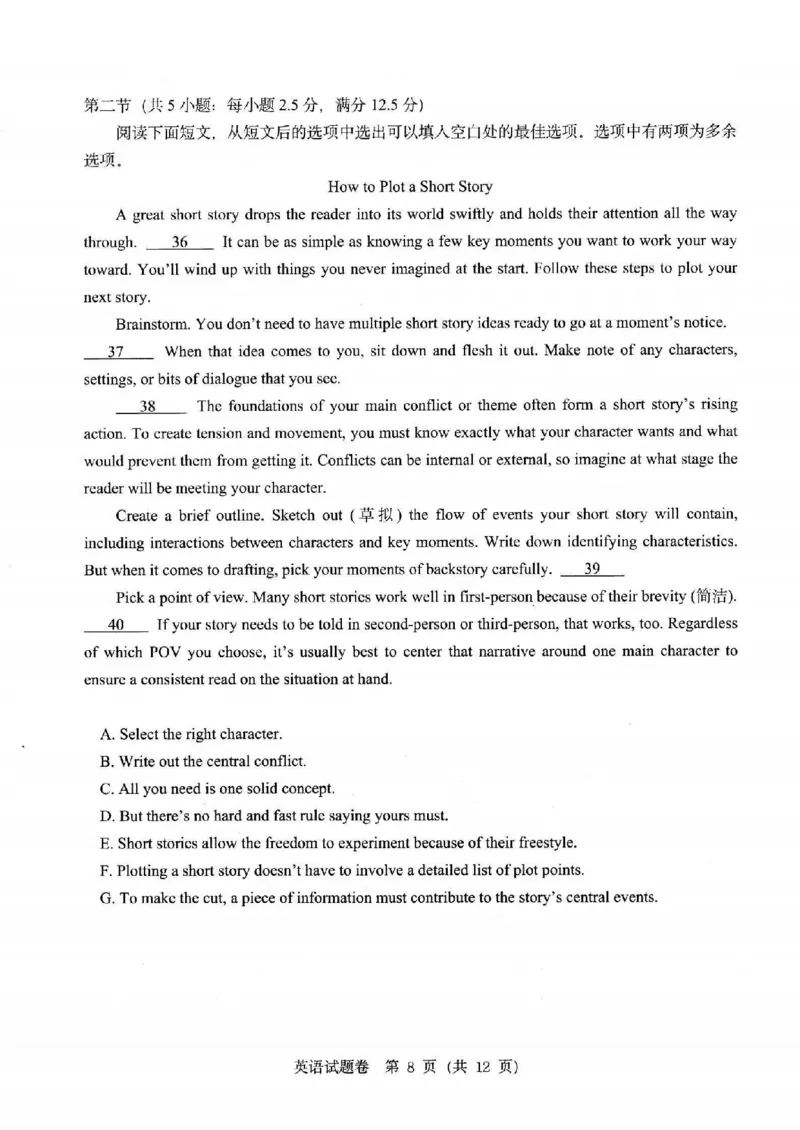 英语卷-2403温州二模_2024年3月_013月合集_2024届浙江省温州市普通高中高三第二次适应性考试（温州二模）_浙江省温州市普通高中2024届高三第二次适应性考试（温州二模）英语