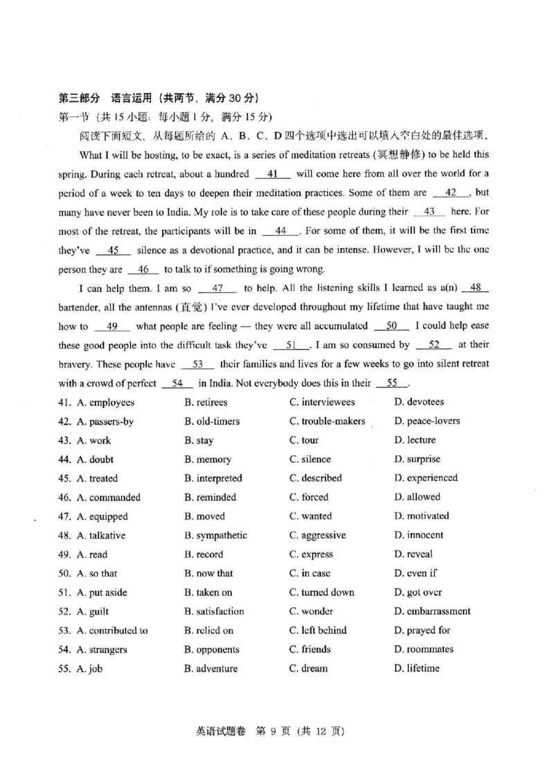 英语卷-2403温州二模_2024年3月_013月合集_2024届浙江省温州市普通高中高三第二次适应性考试（温州二模）_浙江省温州市普通高中2024届高三第二次适应性考试（温州二模）英语