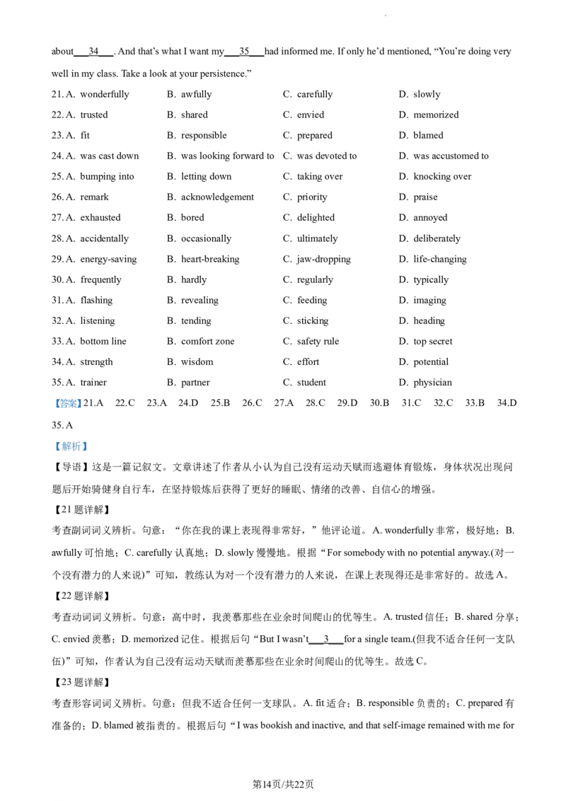 精品解析：辽宁省大连市金州高级中学2023-2024学年高三上学期期中考试英语试题（解析版）(1)_2023年11月_0211月合集_2024届辽宁省大连市金州高级中学高三上学期期中考试