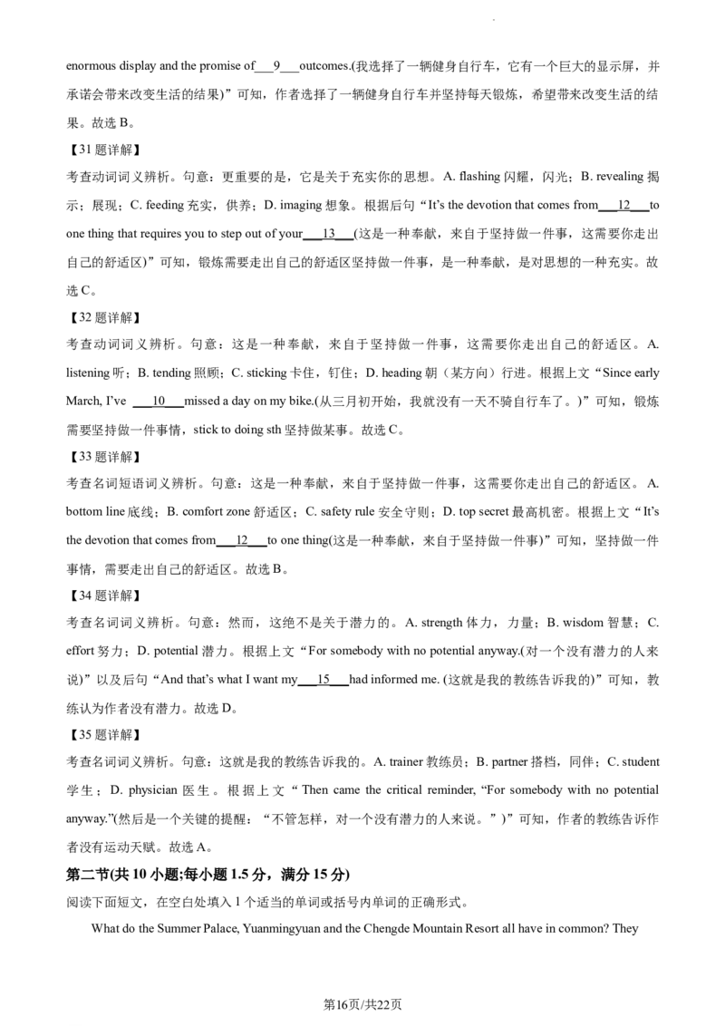 精品解析：辽宁省大连市金州高级中学2023-2024学年高三上学期期中考试英语试题（解析版）(1)_2023年11月_0211月合集_2024届辽宁省大连市金州高级中学高三上学期期中考试