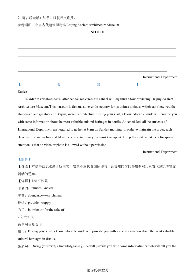 精品解析：辽宁省大连市金州高级中学2023-2024学年高三上学期期中考试英语试题（解析版）(1)_2023年11月_0211月合集_2024届辽宁省大连市金州高级中学高三上学期期中考试