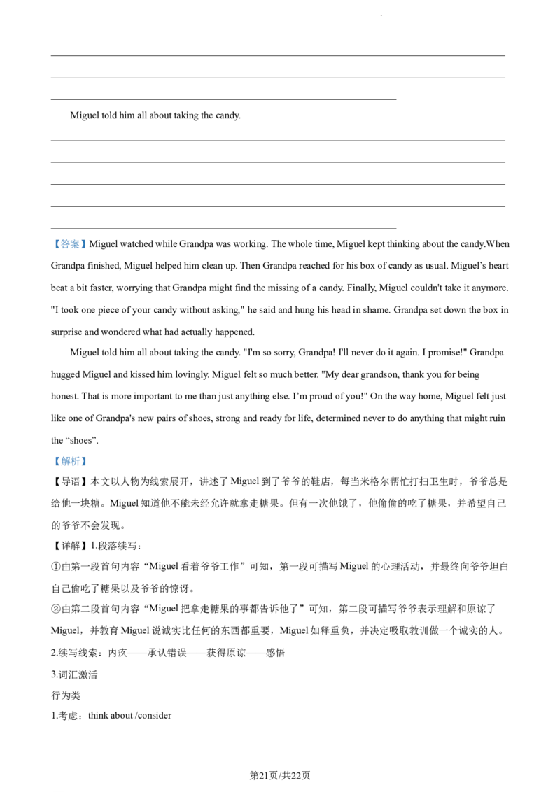 精品解析：辽宁省大连市金州高级中学2023-2024学年高三上学期期中考试英语试题（解析版）(1)_2023年11月_0211月合集_2024届辽宁省大连市金州高级中学高三上学期期中考试