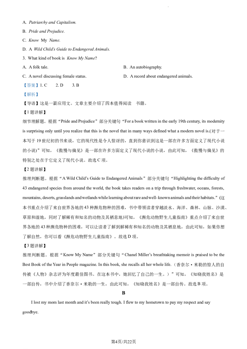 精品解析：辽宁省大连市金州高级中学2023-2024学年高三上学期期中考试英语试题（解析版）(1)_2023年11月_0211月合集_2024届辽宁省大连市金州高级中学高三上学期期中考试