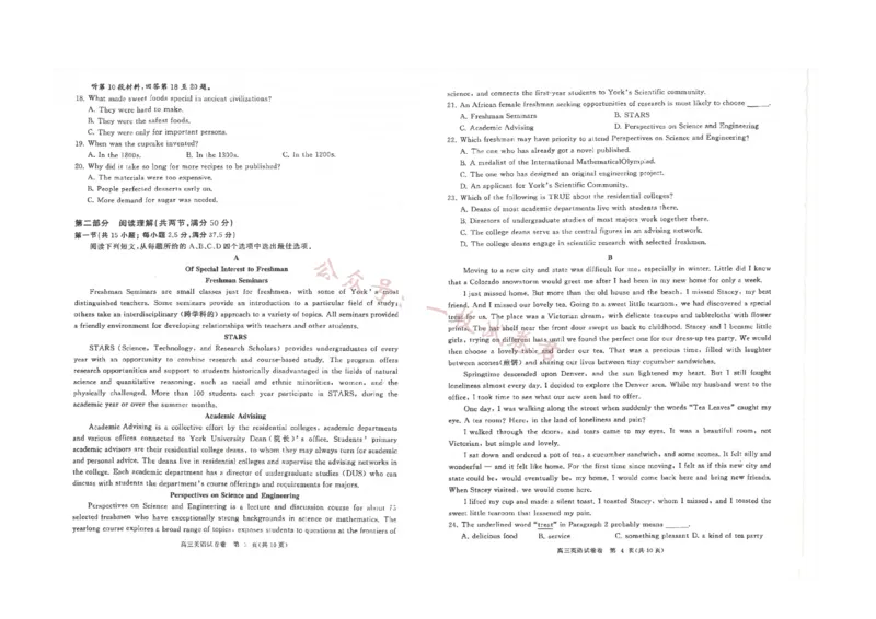英语试卷(1)_2023年11月_0211月合集_2024届湖北省部分重点中学高三上学期11月第一次联考_湖北省部分重点中学2024届高三上学期11月第一次联考英语