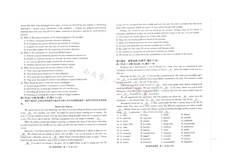 英语试卷(1)_2023年11月_0211月合集_2024届湖北省部分重点中学高三上学期11月第一次联考_湖北省部分重点中学2024届高三上学期11月第一次联考英语