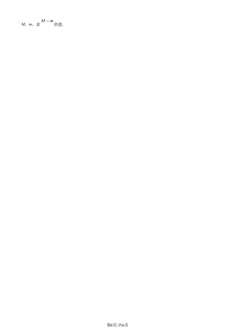 精品解析：湖南省邵阳市武冈市2023-2024学年高三上学期期中考试数学试题（原卷版）(1)_2023年11月_0211月合集_2024届湖南省邵阳市武冈市高三上学期期中考试
