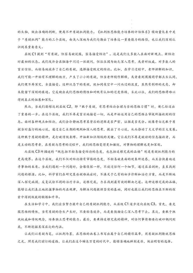 八省2025届高三&ldquo;八省联考&rdquo;考前猜想卷语文01答案_2024-2025高三（6-6月题库）_2025年01月试卷_01012025届高三&ldquo;八省联考&rdquo;考前猜想卷