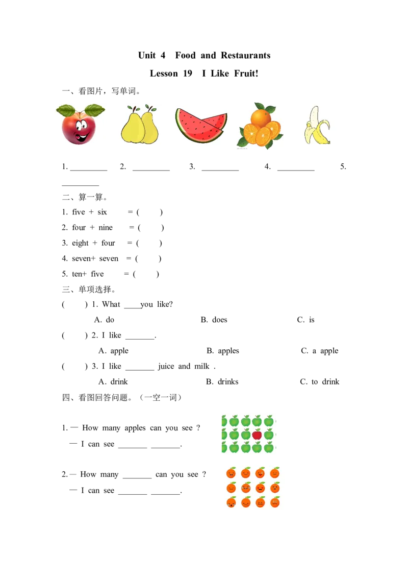 Lesson19_小学1-6年级全部试卷_英语_三年级_3-8-6、小学三年级英语下册_3-8-6-2、练习题、作业、试题、试卷_冀教版_课时练_Unit4Family