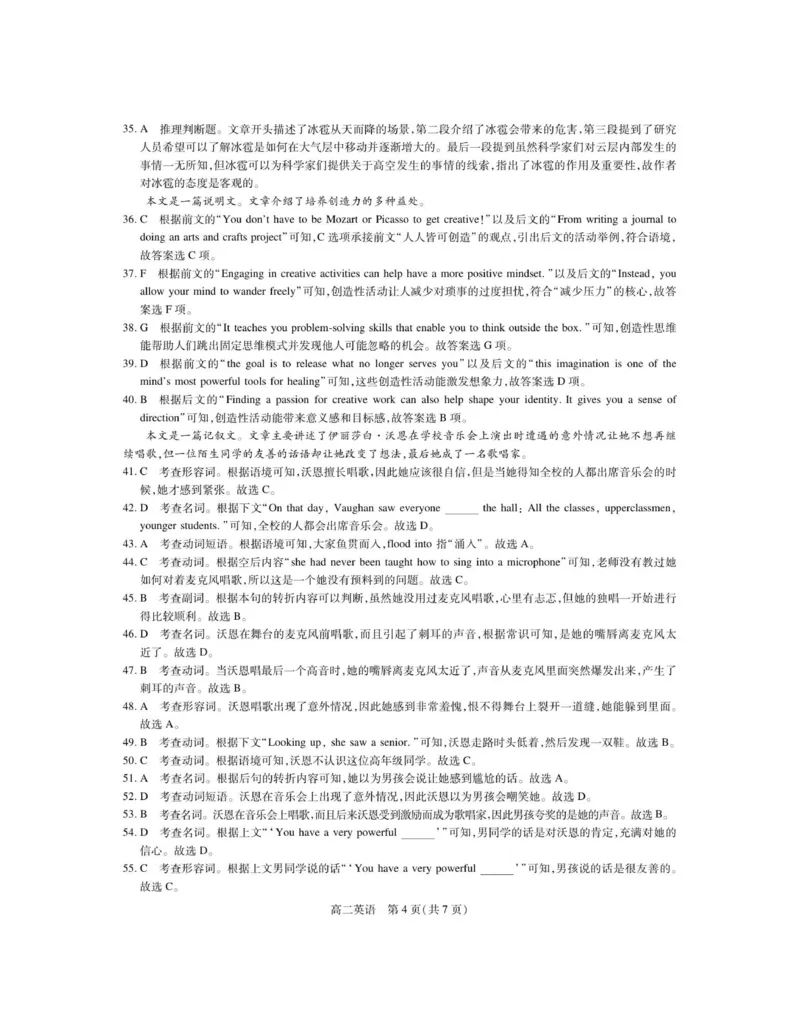 12月江西高二&middot;英语答案_251212江西省上进联考2025-2026学年高二上学期12月学情检测（全）