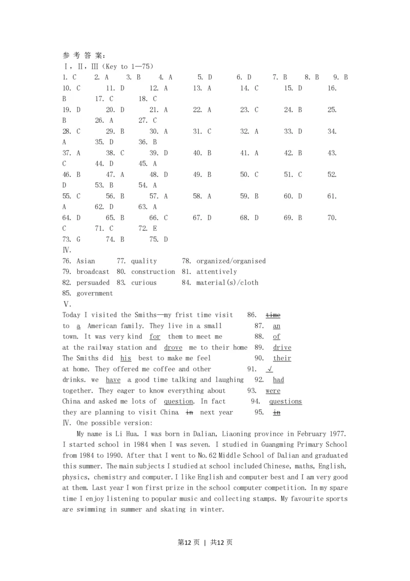 1996年宁夏高考英语真题及答案_zz20高中真题试卷_英语高考真题试卷_旧1990-2007&middot;高考英语真题_1990-2007&middot;高考英语真题&middot;PDF_宁夏
