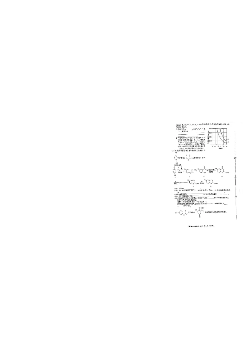 河北省邯郸市部分学校2025届高三上学期第一次大联考模拟预测试题化学PDF版含解析_2024-2025高三（6-6月题库）_2024年12月试卷
