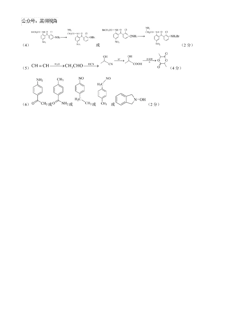 四川省成都列五中学2024-2025学年高三上学期入学摸底测试化学试题Word版含答案_2024-2025高三（6-6月题库）_2024年09月试卷_0910四川省成都列五中学2024-2025学年高三上学期入学摸底测试