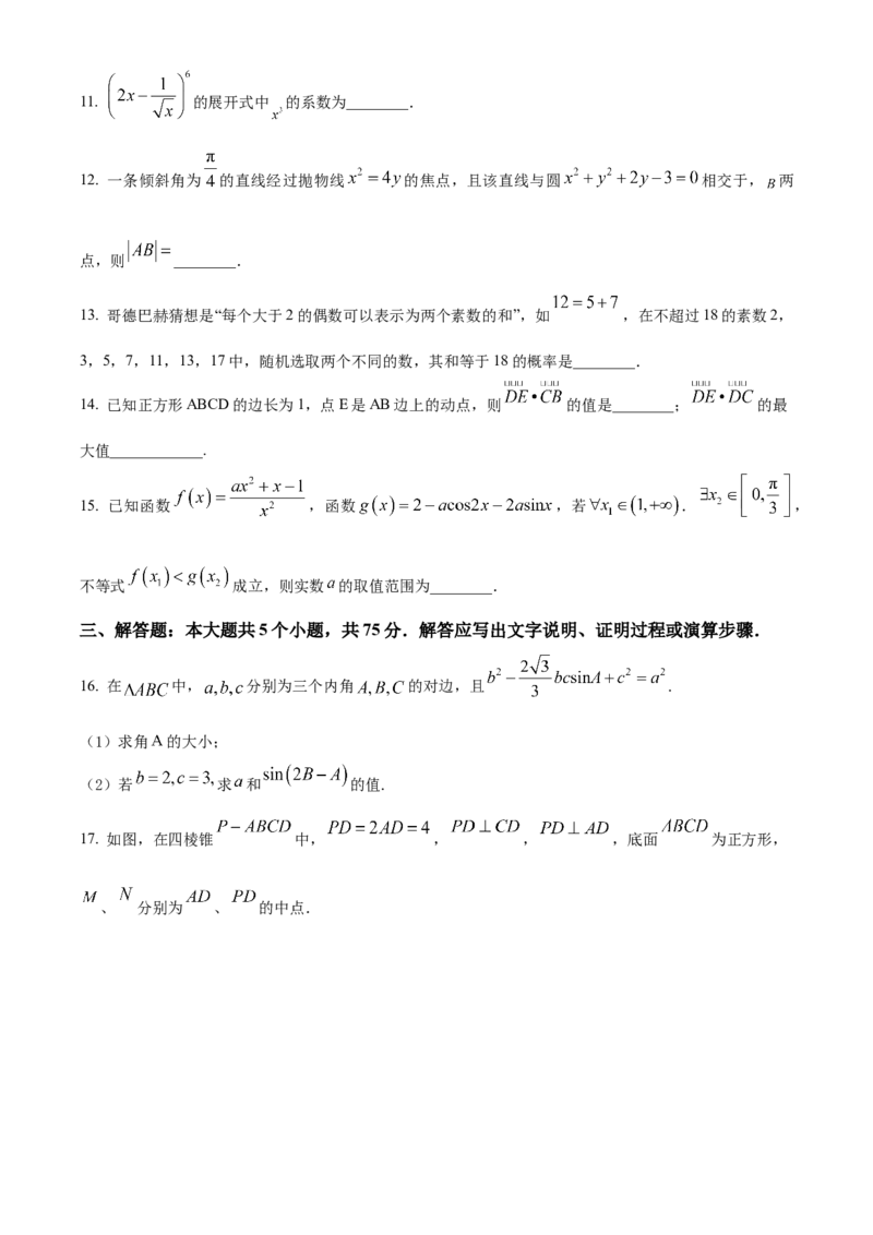 天津市北辰区2024届高三上学期第一次联考（期中）数学(1)_2023年11月_01每日更新_17号_2024届天津市北辰区高三上学期第一次联考（期中）