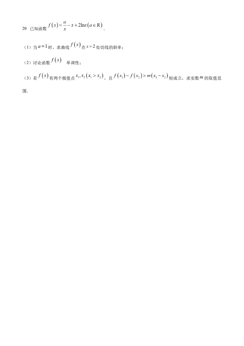 天津市北辰区2024届高三上学期第一次联考（期中）数学(1)_2023年11月_01每日更新_17号_2024届天津市北辰区高三上学期第一次联考（期中）