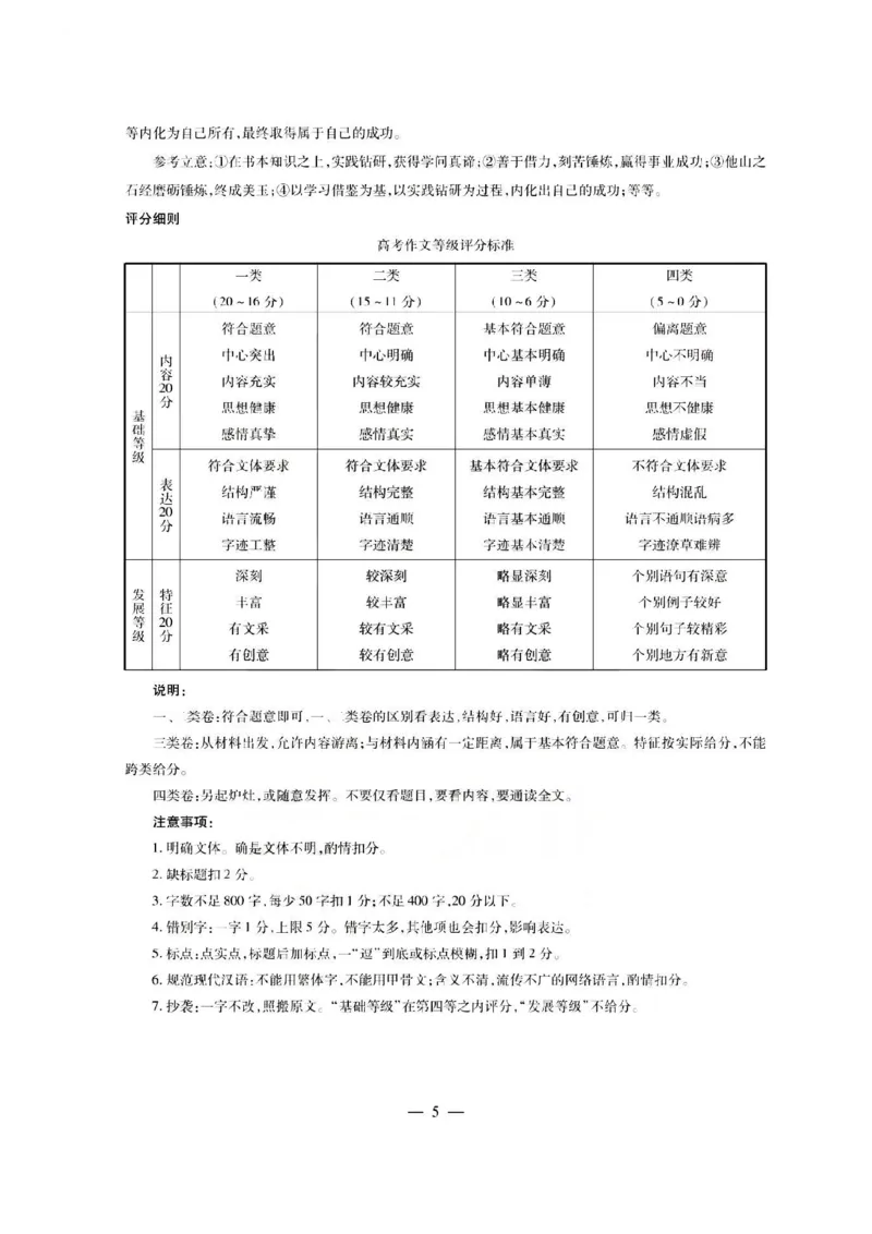 安徽省天一大联考2025届高三12月联考语文答案_2024-2025高三（6-6月题库）_2024年12月试卷_1223天一大联考安徽2025届高三12月联考_天一大联考安徽2025届高三12月联考语文试题（含答案）