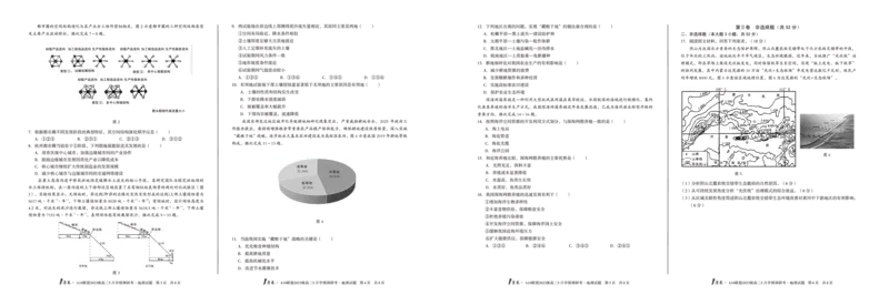 地理1号卷&middot;A10联盟2023级高二5月学情调研考_2024-2025高二（7-7月题库）_2025年6月试卷_0604安徽省1号卷&middot;A10联盟2023级高二5月学情调研考