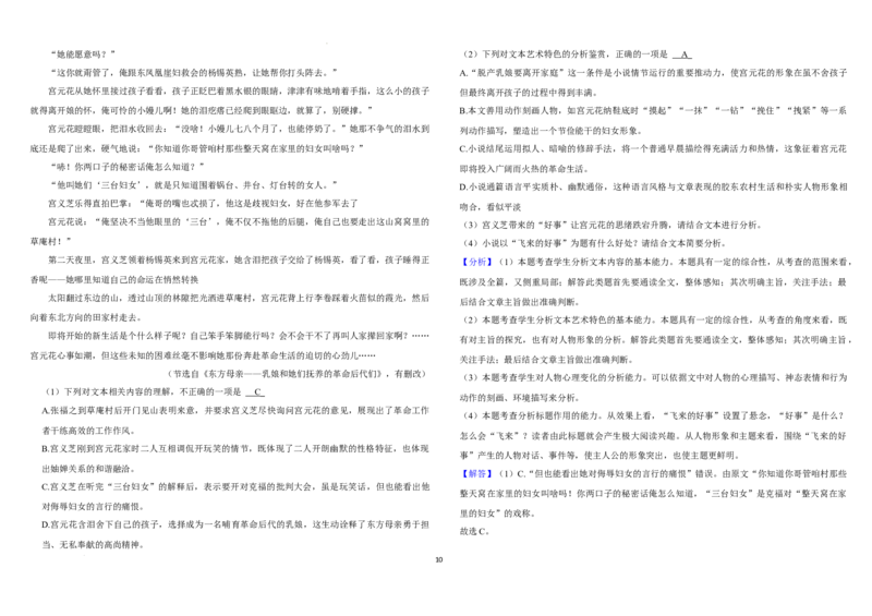 吉林省长春市朝阳区长春外国语学校2024-2025学年高二上学期开学考试语文试题_2024-2025高二（7-7月题库）_2024年08月试卷_0831吉林省长春外国语学校2024-2025学年高二上学期开学考试