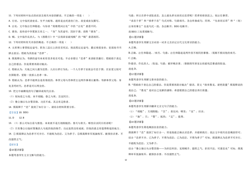 吉林省长春市朝阳区长春外国语学校2024-2025学年高二上学期开学考试语文试题_2024-2025高二（7-7月题库）_2024年08月试卷_0831吉林省长春外国语学校2024-2025学年高二上学期开学考试