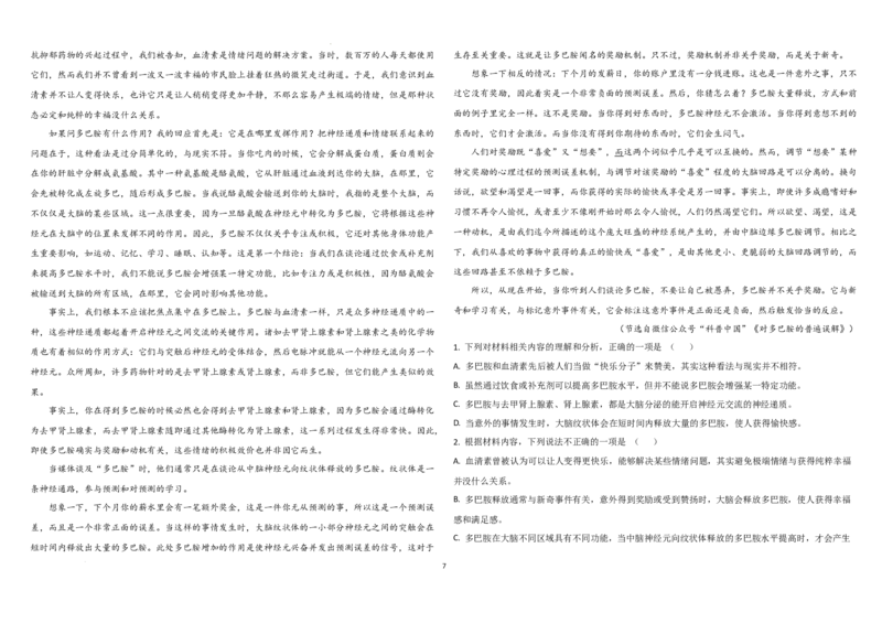 吉林省长春市朝阳区长春外国语学校2024-2025学年高二上学期开学考试语文试题_2024-2025高二（7-7月题库）_2024年08月试卷_0831吉林省长春外国语学校2024-2025学年高二上学期开学考试