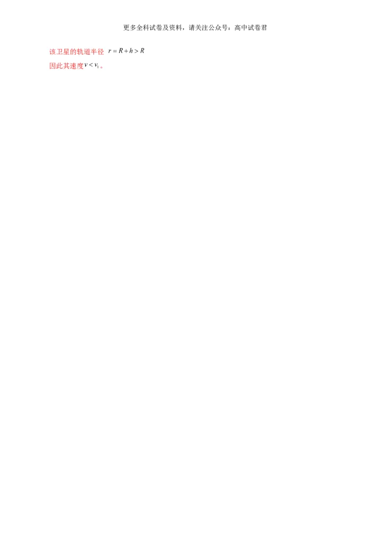 专题05万有引力定律好题汇编2024年高考真题和模拟题物理分类汇编（解析版）_2024-2025高三（6-6月题库）_2024年07月试卷_2407172024年高考物理真题和模拟题分类汇编（全国通用）