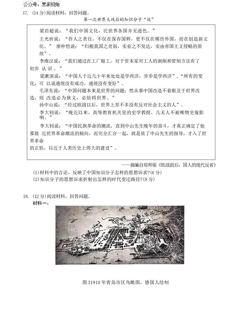 山东名校考试联盟2024-2025学年上学期期中检测高三历史试题_2024-2025高三（6-6月题库）_2024年11月试卷_11152025届山东名校考试联盟高三上学期期中检测（全科）