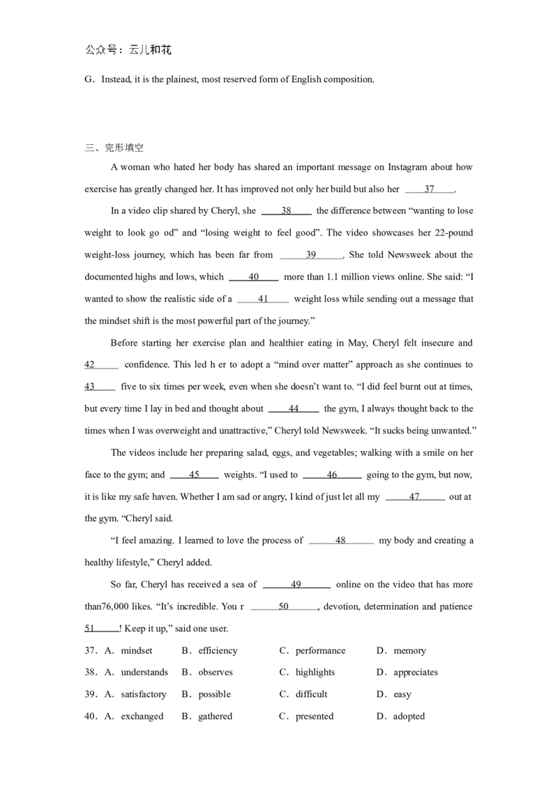 河南省驻马店市省级示范性高中2024-2025学年高二下学期3月联考试题英语Word版含解析_2024-2025高二（7-7月题库）_2025年04月试卷(1)