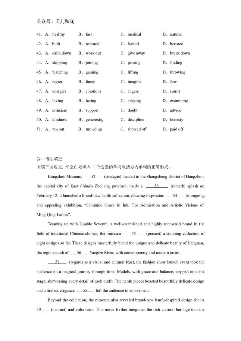 河南省驻马店市省级示范性高中2024-2025学年高二下学期3月联考试题英语Word版含解析_2024-2025高二（7-7月题库）_2025年04月试卷(1)