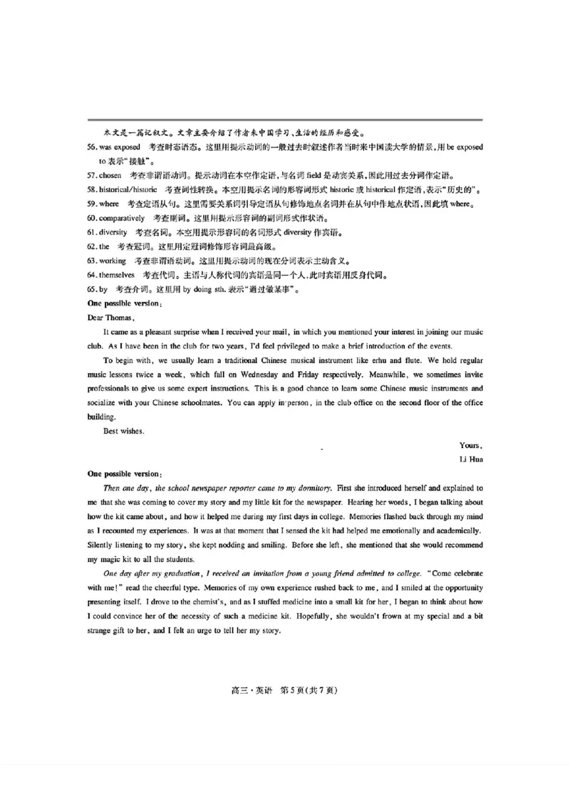 英语试卷答案_2024年5月_01按日期_30号_2024届江西省稳派上进高三5月高考适应性大练兵联考_江西省稳派上进教育联考2023&mdash;2024学年高三年级5月高考适应性大练兵联考英语