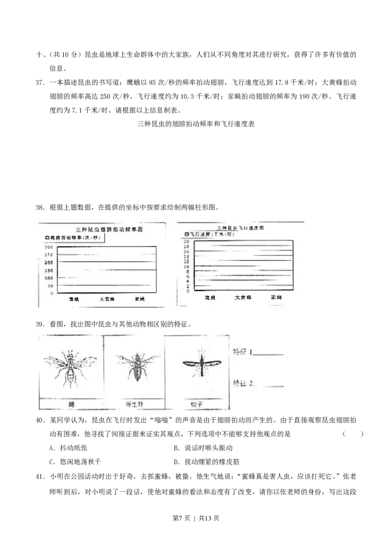 2004年上海高考文科综合真题及答案_历史高考真题试卷_旧1990-2007&middot;高考历史真题_1990-2007&middot;高考历史真题&middot;PDF_上海