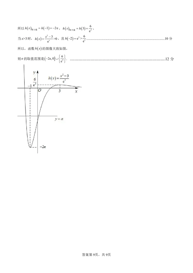 高三数学答案(1)_2023年11月_0211月合集_2024届辽宁省辽西联合校高三上学期期中考试_辽宁省辽西联合校2024届高三上学期期中考试数学