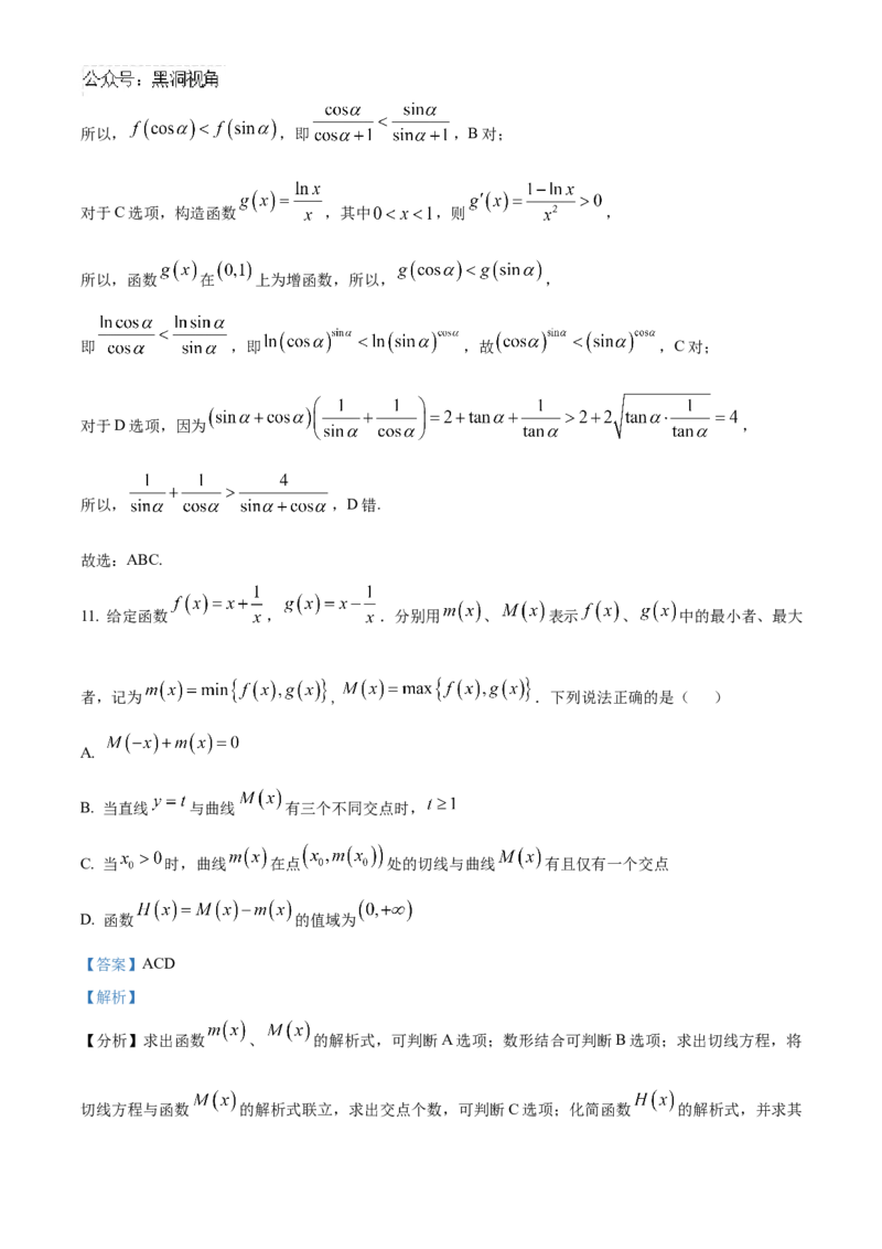 四川省内江市高三上学期第一次模拟考试数学答案_2024-2025高三（6-6月题库）_2024年12月试卷_1209四川省内江市2025届高三上学期第一次模拟考试（全科）