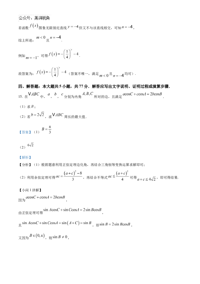 四川省内江市高三上学期第一次模拟考试数学答案_2024-2025高三（6-6月题库）_2024年12月试卷_1209四川省内江市2025届高三上学期第一次模拟考试（全科）